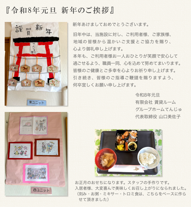 �ߘa8�N���U �V�N�̂����A