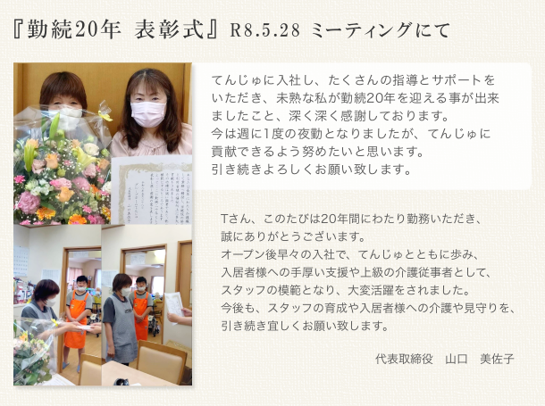 �Α�20�N�\���� R8.5.28�~�[�e�B���O�ɂ�